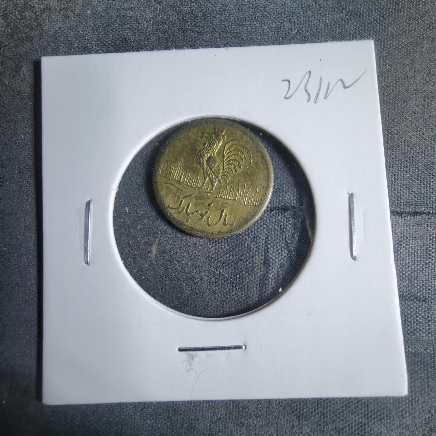 沼泽如烟--第923场 伊朗代币