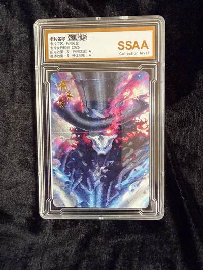 粤A卡牌第20期（12月10日22:00截拍） -  海贼王星光典藏 布鲁克