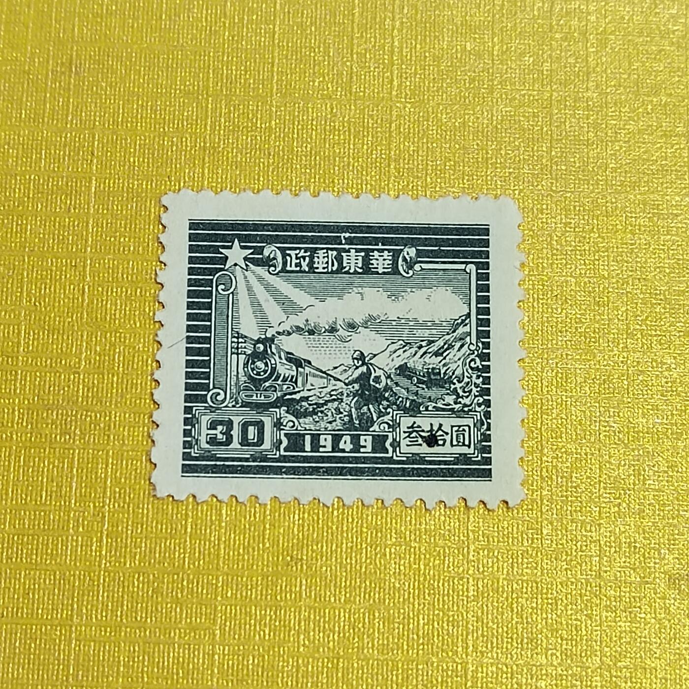 PCAI钱币 7-641 德国邮票与民国票小专场 区票三十