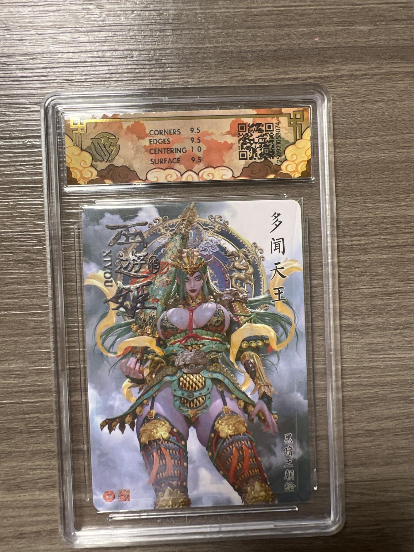 阳大大卡牌拍卖第86期（持续收拍品，周六晚上九点截拍，进群福利早知道）