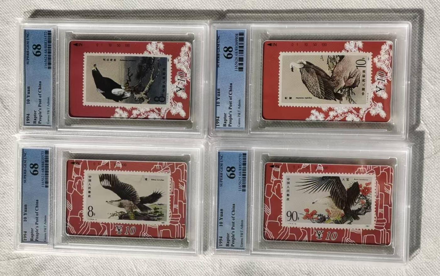 【琪哥网】评级磁卡综合场(115） 【PCGS68】甘肃猛禽