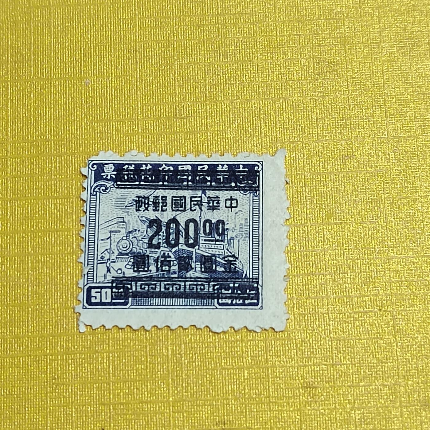 PCAI钱币 7-641 德国邮票与民国票小专场