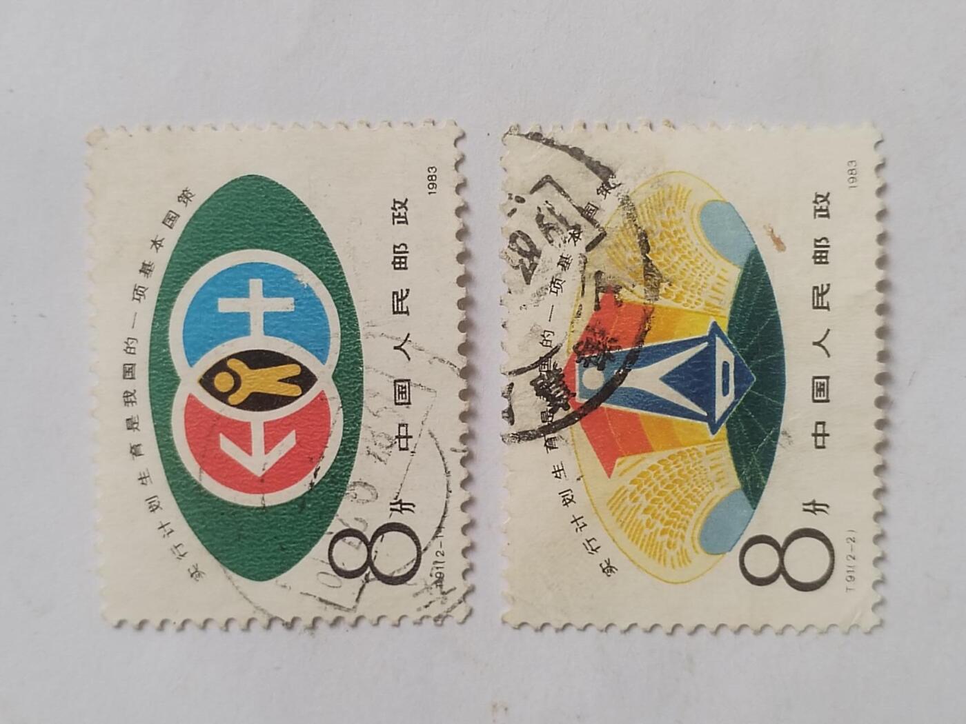 邮票 1983年 计划生育一套二枚。