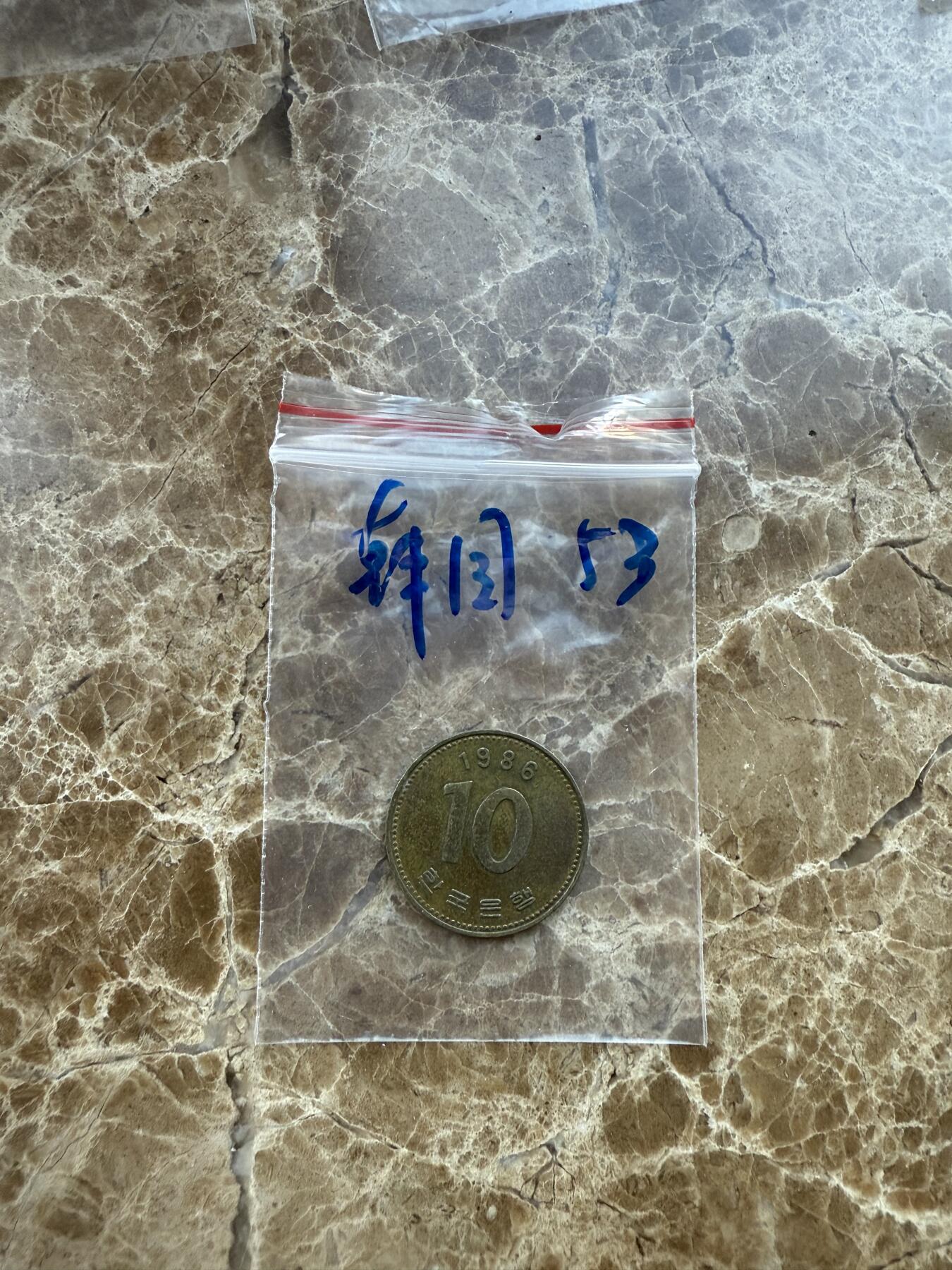 四海杂货铺第十七场 韩国硬币