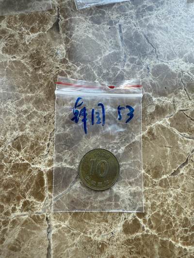 四海杂货铺第十七场 - 韩国硬币