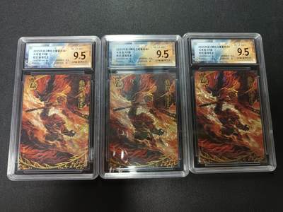 天玑星卡拍第147期《12.8周一截拍》持续收拍收评中 满赠卡需备注 - 卡游 《哪吒之魔童闹海》斗天包 EX版 敖钦·南海龙王LR 保粹9.5 三张