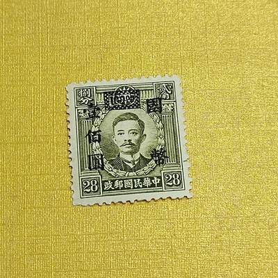 PCAI钱币 7-641 德国邮票与民国票小专场 - 烈士改值