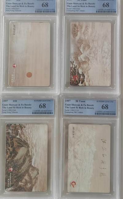 【琪哥网】评级磁卡综合场(115） - 【PCGS68】广东江山多娇