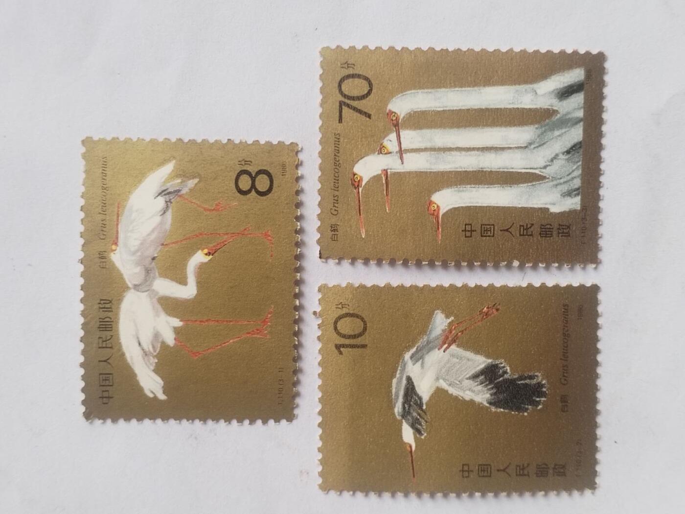 邮票 1986年 白鹤一套三枚。