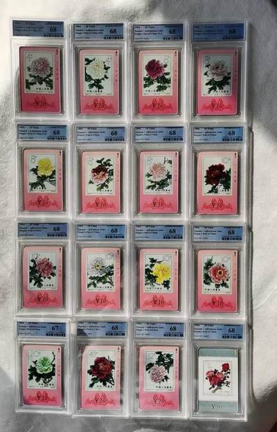 【琪哥网】评级磁卡综合场(115） - 【PCGS67-68】甘肃牡丹