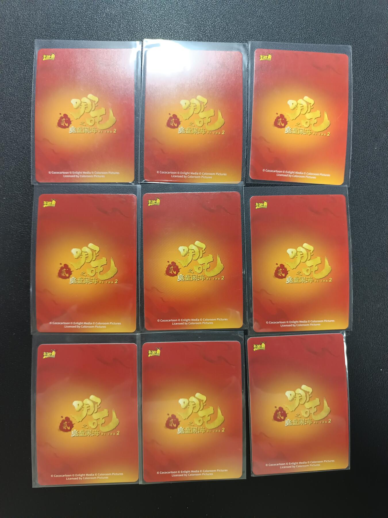 天玑星卡拍第147期《12.8周一截拍》持续收拍收评中 满赠卡需备注 卡游 哪吒之魔童闹海 申公豹 打豹不平 PR九张