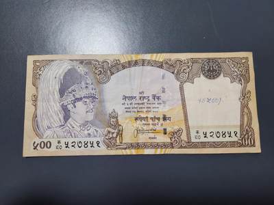 12月7号晚上8点 外国纸币自动截拍第71场 - 亚洲 尼泊尔500卢比纸币  双虎饮水