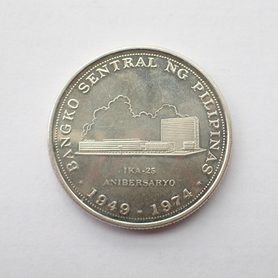 古楚泉社世界钱币专场NO.2 菲律宾1974年中央银行成立25周年25比索纪念大银币