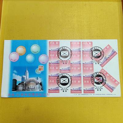 PCAI钱币 8-644  邮票等藏品小专场 - 纪念封