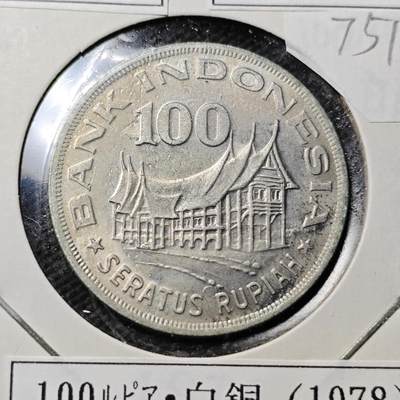 KK钱币收藏小铺 第375期  2月预留时间 周末发货 -  1978印度尼西亚100卢比