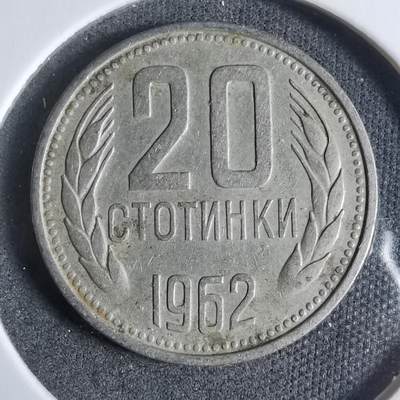 沼泽如烟--第923场 - 保加利亚1962年20斯托丁