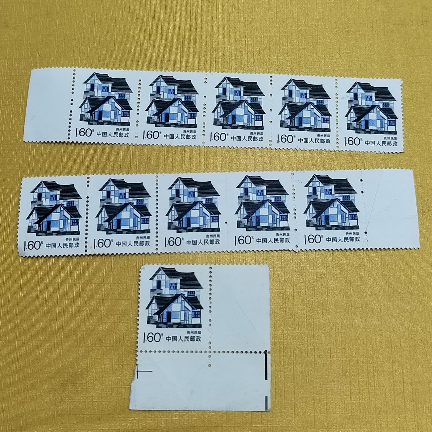 PCAI钱币 8-644  邮票等藏品小专场 民居