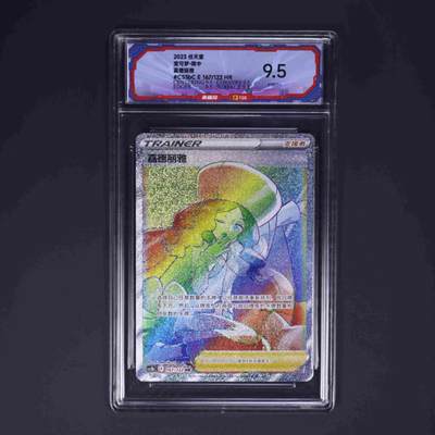 理财产品宝可梦 - 嘉德丽雅 CS3bC E 1671122 HR