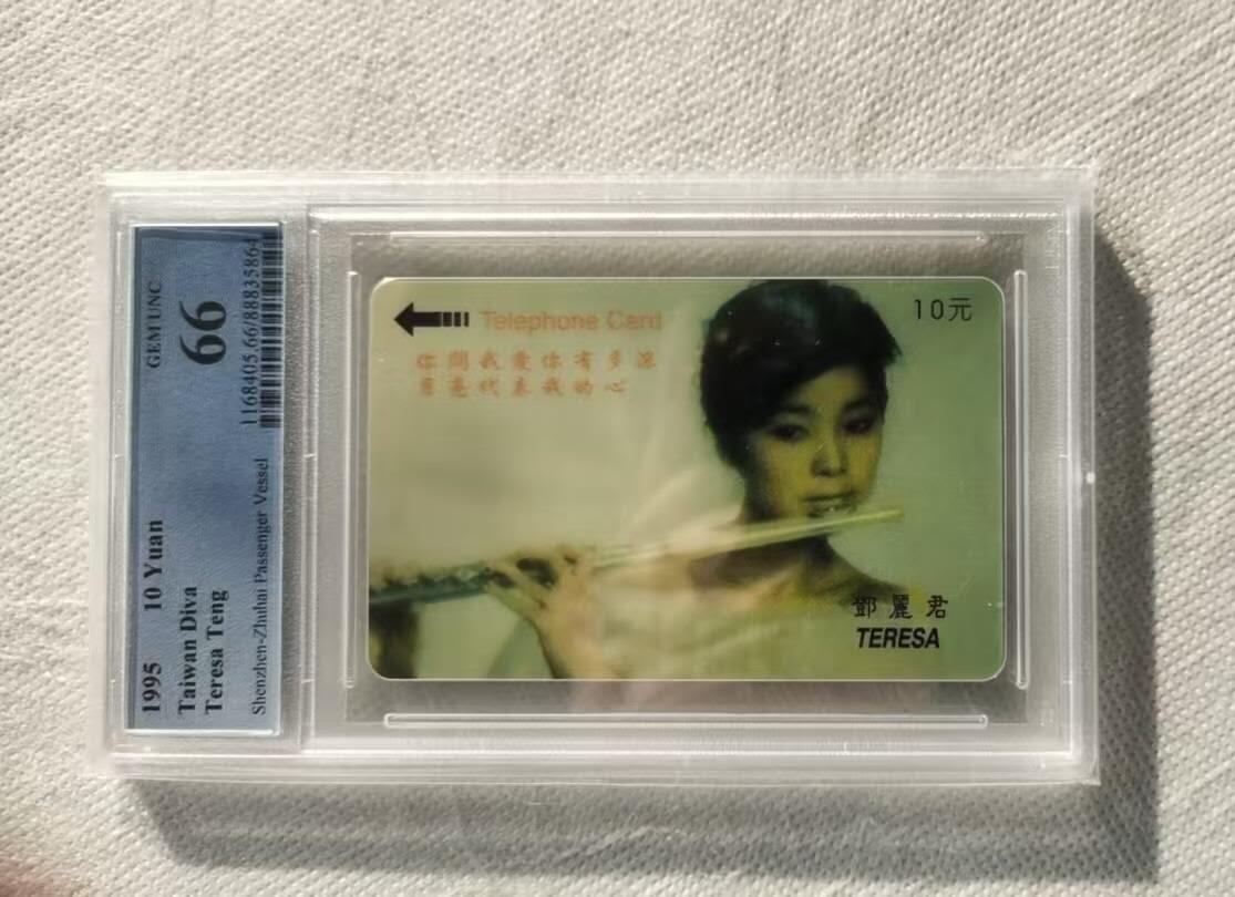 【琪哥网】评级磁卡综合场(115） 【PCGS66】太科卡邓丽君
