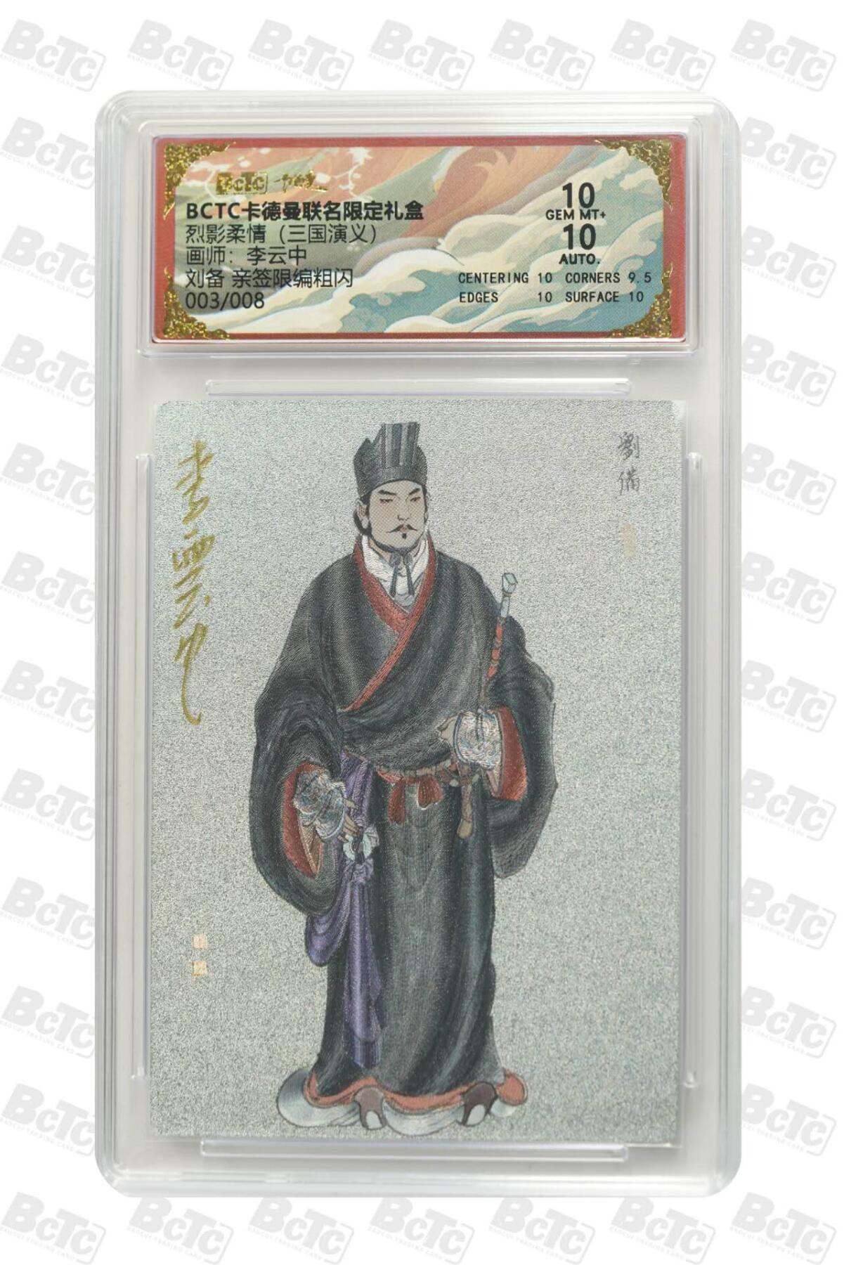 阳大大卡牌拍卖第86期（持续收拍品，周六晚上九点截拍，进群福利早知道）