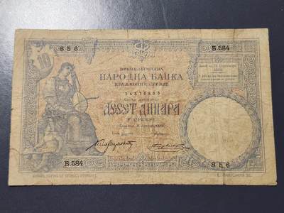 12月7号晚上8点 外国纸币自动截拍第71场 - 塞尔维亚1863年10第纳尔 原票