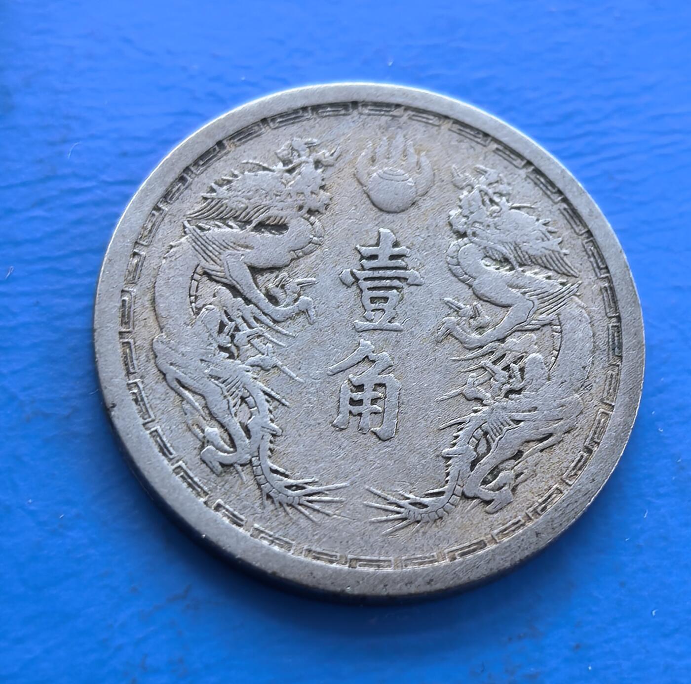 外国优质老铜币银币持续添加中，周六九点倒数截拍，满百包邮，可寄存半年，喜欢朋友微信扫描二维码可直接参拍