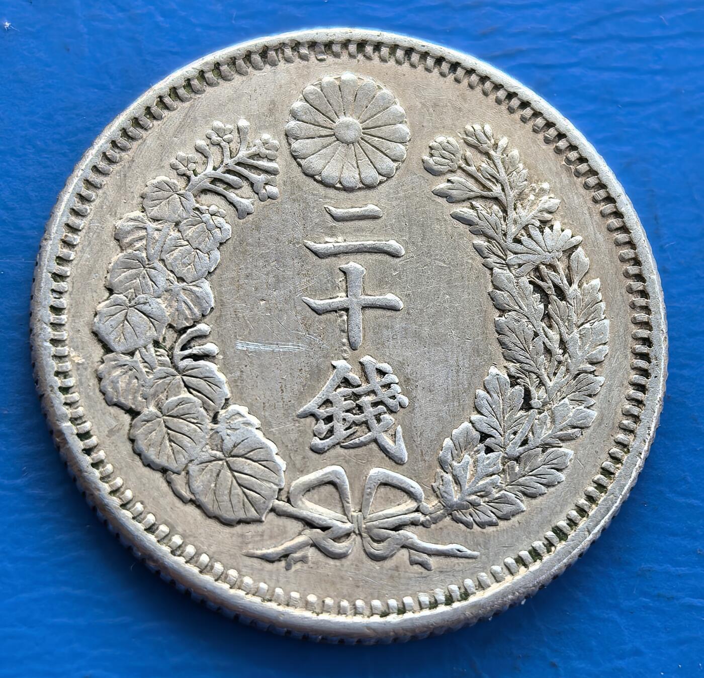 外国优质老铜币银币持续添加中，周六九点倒数截拍，满百包邮，可寄存半年，喜欢朋友微信扫描二维码可直接参拍 日本明治十年20钱银币，边有焊点