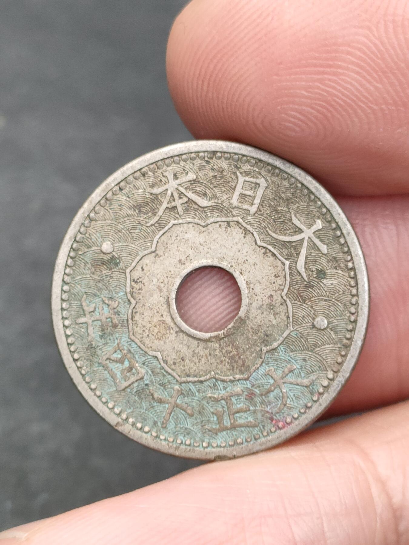 猩哥外币小铺➨【第205场】 十钱