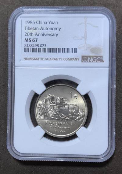 北京马甸外国币专卖第147期，外国币，中国机制银元，中国早期纪念币专场，陆续上拍，欢迎关注 - 庆祝西藏自治区成立20周年纪念币，NGC评级MS67分