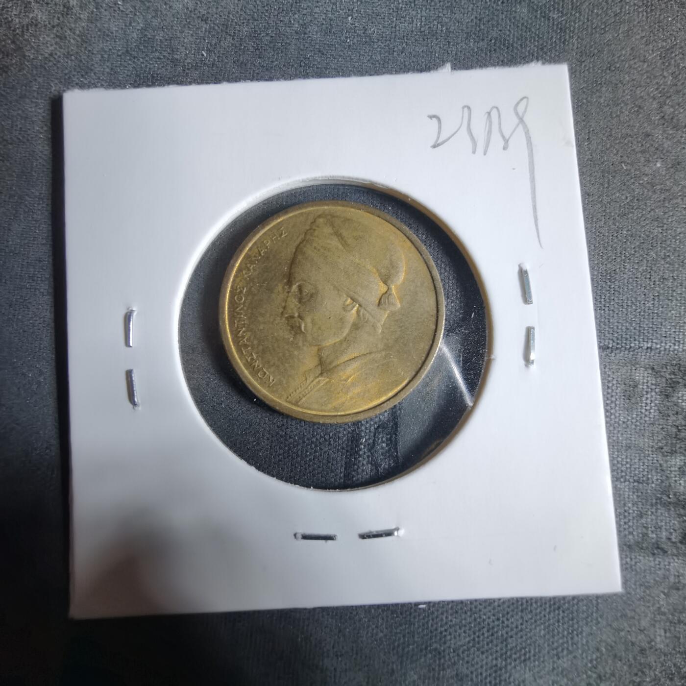 沼泽如烟--第923场 希腊1978年1德拉克马