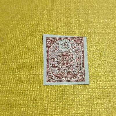 PCAI钱币 7-641 德国邮票与民国票小专场 - 日本