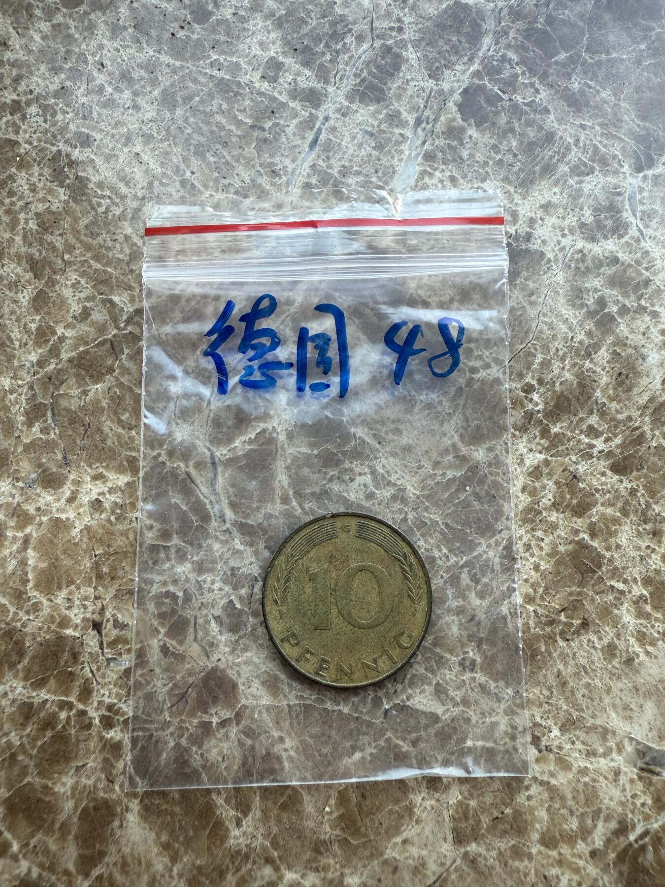 四海杂货铺第十七场 德国硬币