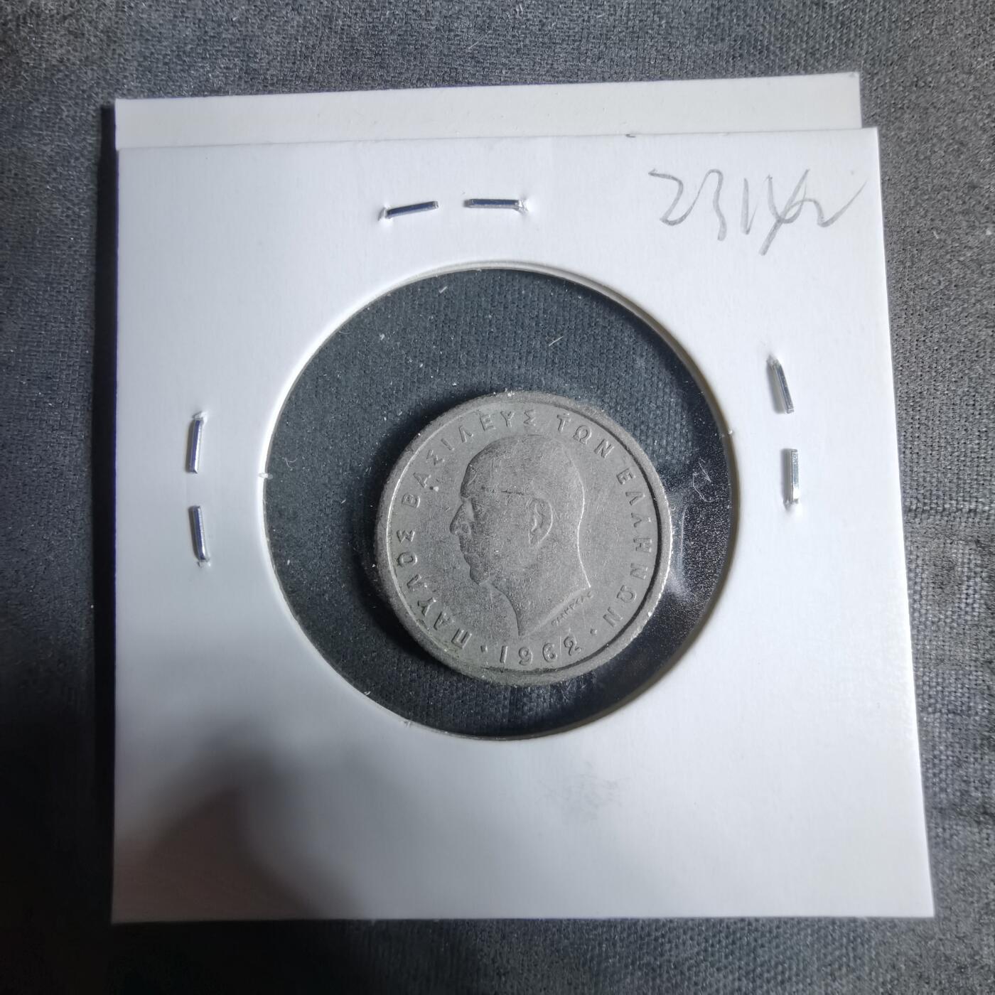 沼泽如烟--第923场 希腊1962年50雷普塔