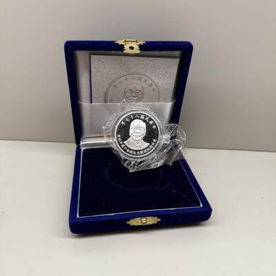 中国台湾省1998年蒋经国逝世十周年纪念银币 盒证全 - 中国台湾省1998年蒋经国逝世十周年纪念银币 盒证全