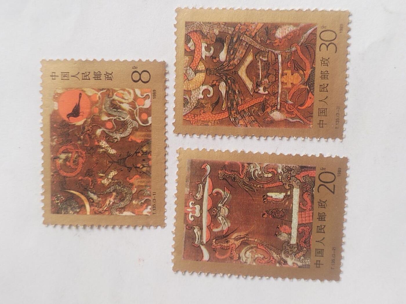 邮票 1989年 编年邮票一套三枚。