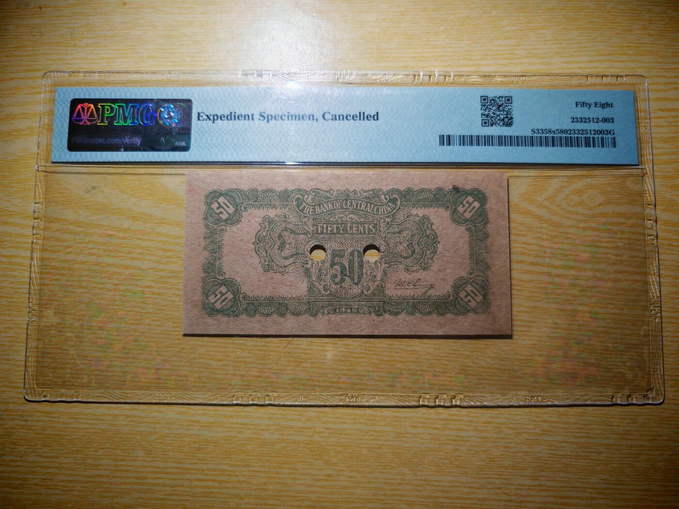 民国三十四年华中银行伍角票样PMG58分