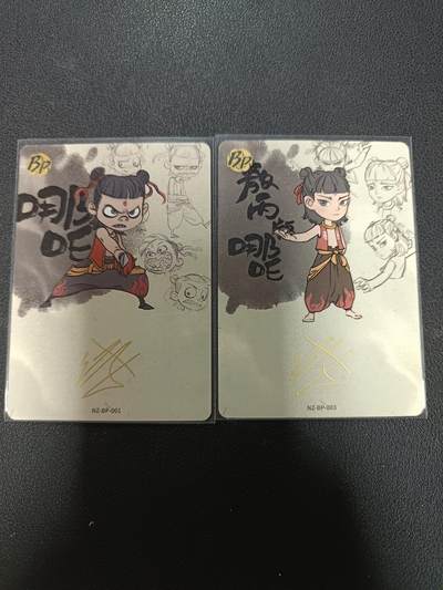 天玑星卡拍第147期《12.8周一截拍》持续收拍收评中 满赠卡需备注 - 卡游 哪吒之魔童闹海 哪吒 敖丙版哪吒 BP印签 两张