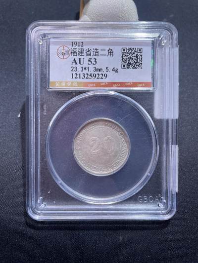 捡漏专场 - 福建省造二角