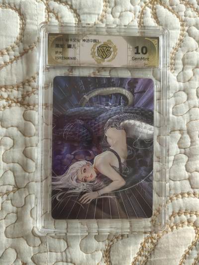 清风卡拍第13期(焱卡为主，12月8日结拍) - {焱卡文化✘神话中国}(罐儿姐)黑蛇折光10g