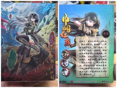 琦卡当当铺≯第24期★★各种小漏~支持寄存★★~【9点40结束】扫码加群抽[包邮券]~周二结束 - 奇点-最新期-启兴老师绘-巾帼红颜邓婵玉-武装版本-粗闪-1张-限编9/10