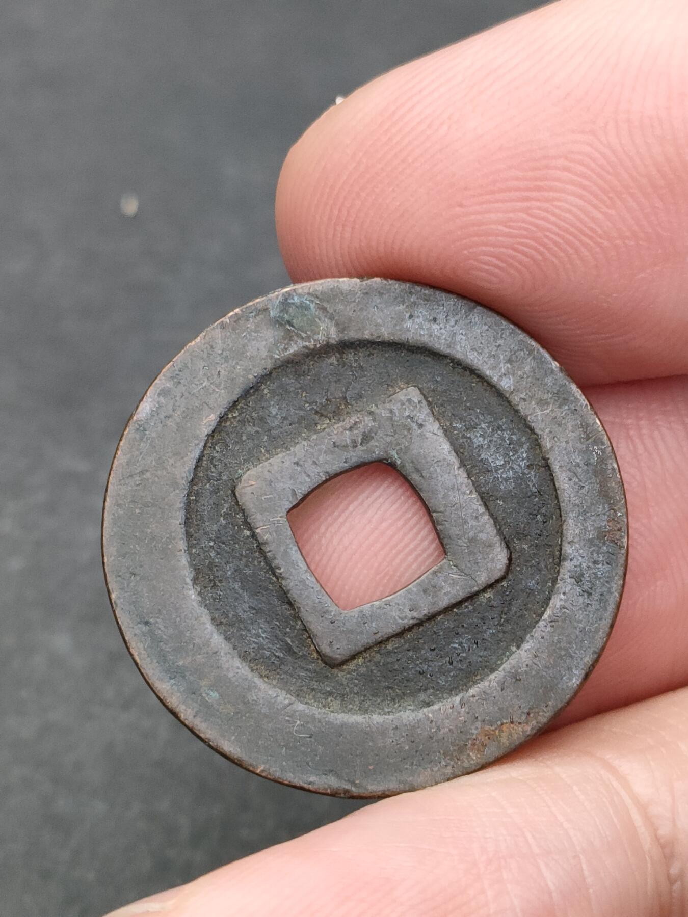 猩哥外币小铺➨【第205场】 宽永通宝