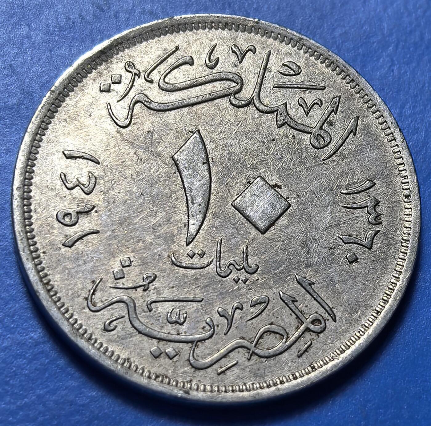 外国优质老铜币银币持续添加中，周六九点倒数截拍，满百包邮，可寄存半年，喜欢朋友微信扫描二维码可直接参拍 埃及1941年10米莉姆