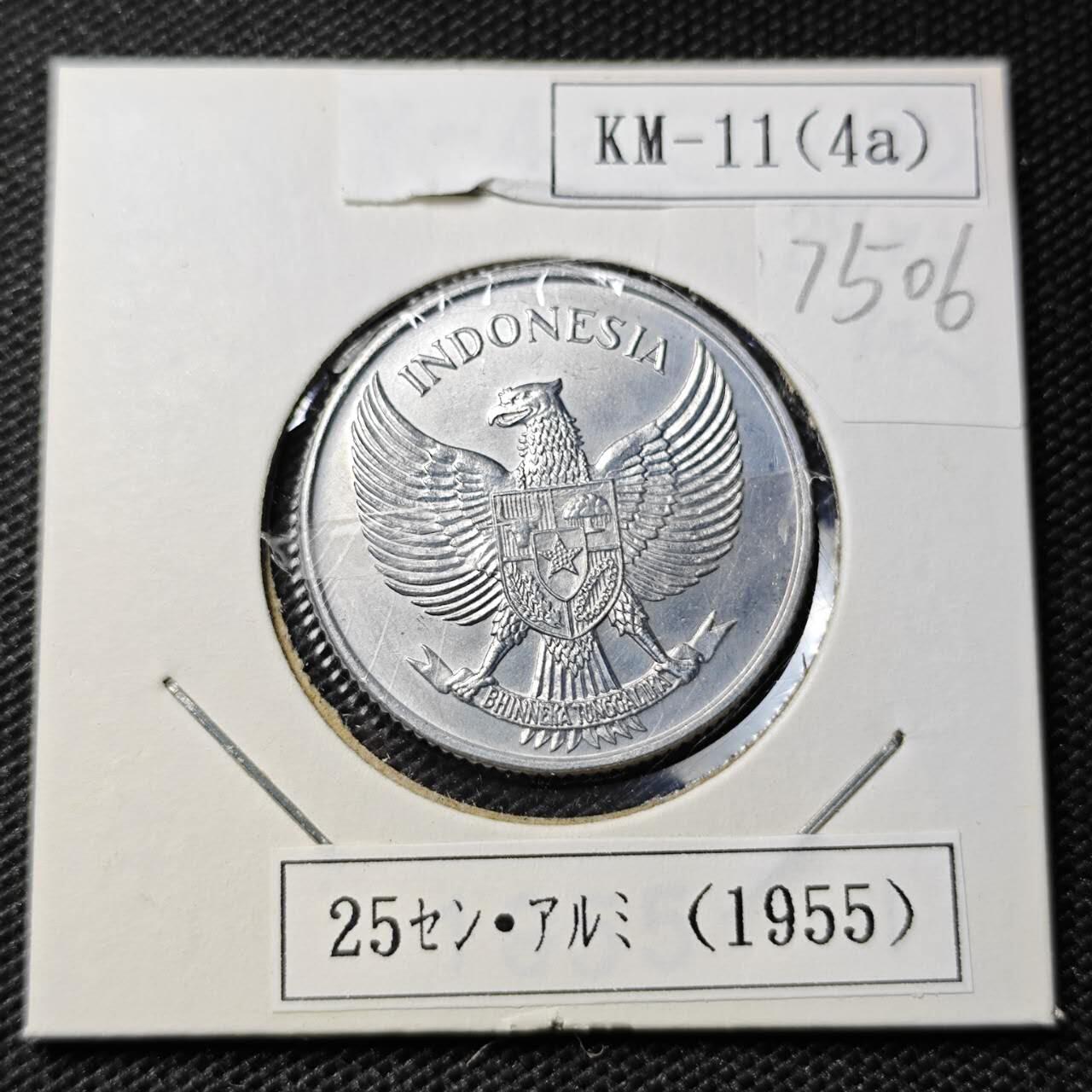 KK钱币收藏小铺 第375期  2月预留时间 周末发货  1955印尼25分