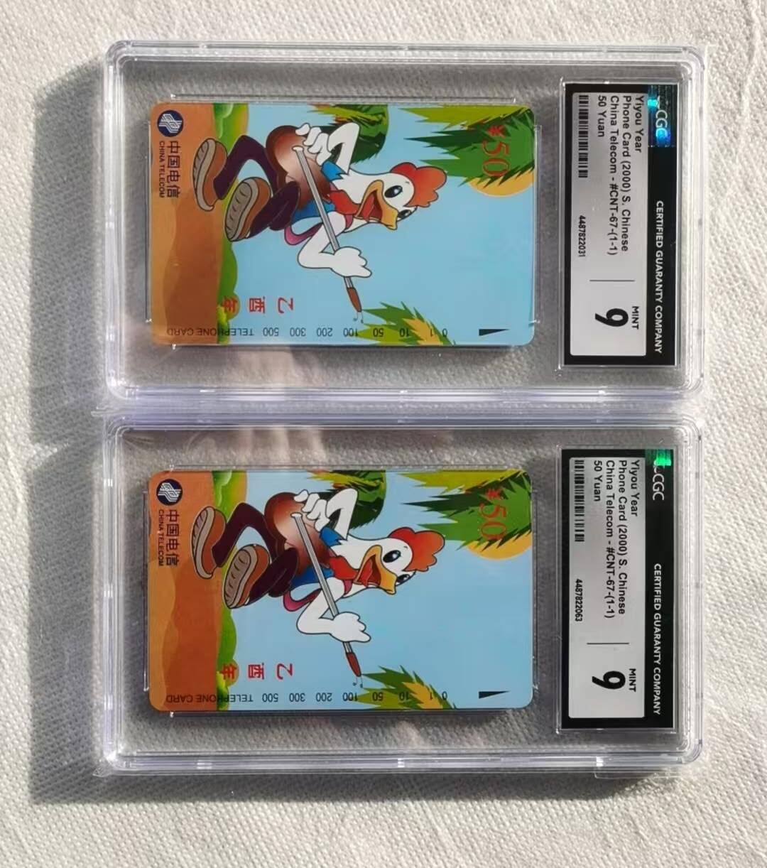 【琪哥网】评级磁卡综合场(115） 【CGC9】国卡鸡2枚