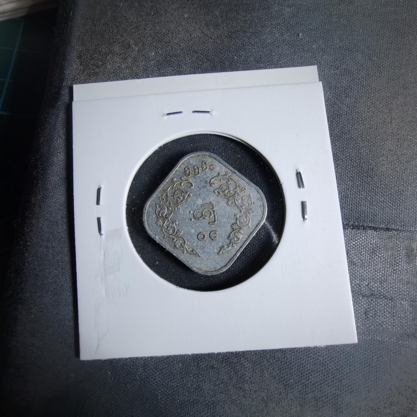 沼泽如烟--第923场 缅甸