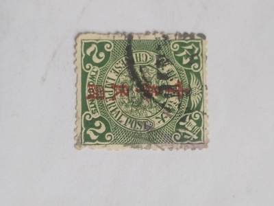 邮票 - 大清国邮票 二分。