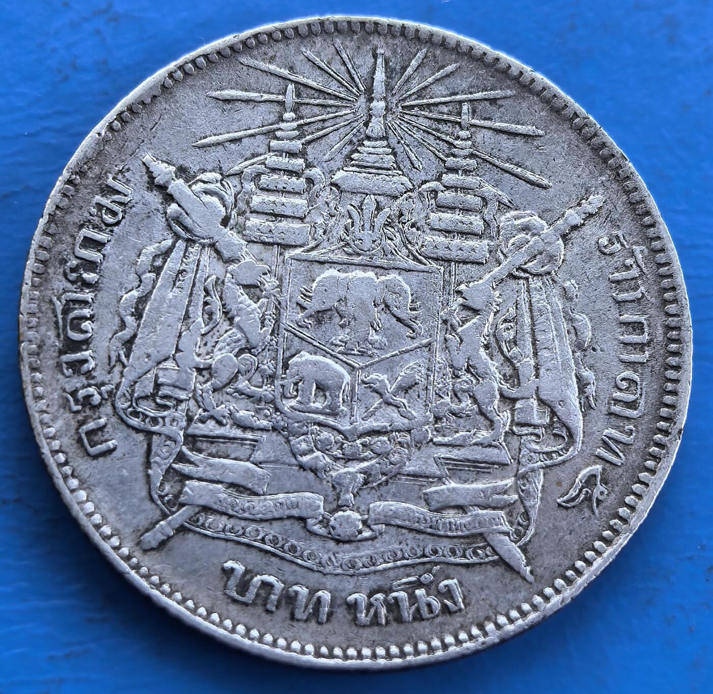 外国优质老铜币银币持续添加中，周六九点倒数截拍，满百包邮，可寄存半年，喜欢朋友微信扫描二维码可直接参拍 泰国银币，11克左右