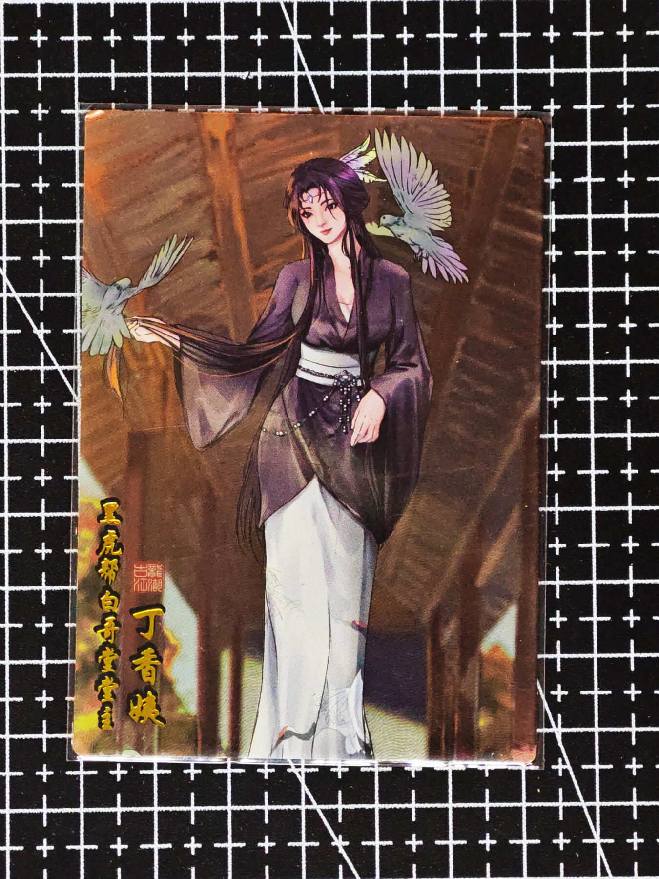 琦卡当当铺≯第24期★★各种小漏~支持寄存★★~【9点40结束】扫码加群抽[包邮券]~周二结束 江湖-陆小凤传奇-丁香姨-粗闪-1张