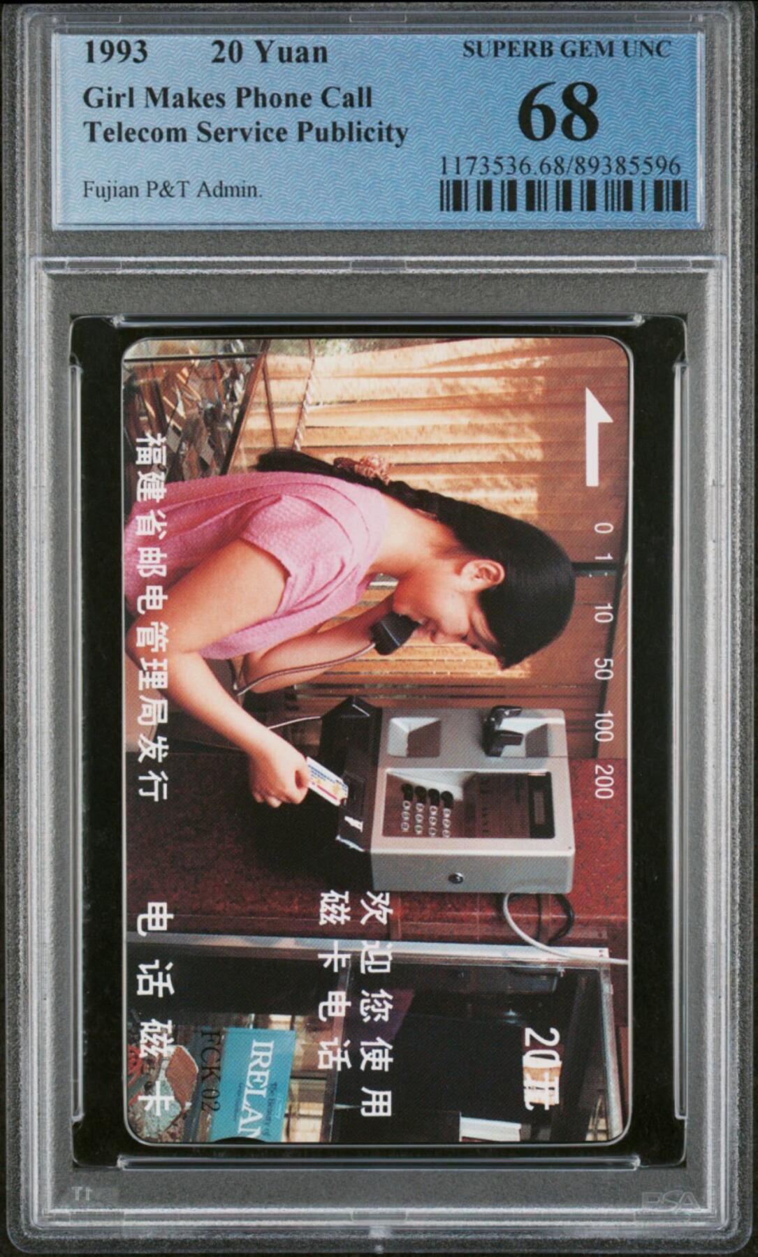 【琪哥网】评级磁卡综合场(115） 【PCGS68】福建FCK少女电话散卡一枚