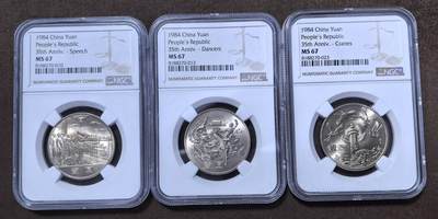 北京马甸外国币专卖第147期，外国币，中国机制银元，中国早期纪念币专场，陆续上拍，欢迎关注 - 国庆35周年纪念3枚/套，NGC评级MS67分